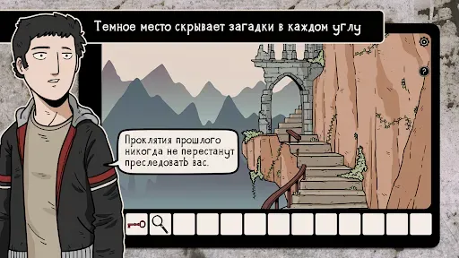 Скриншот 3 — Побег из теней