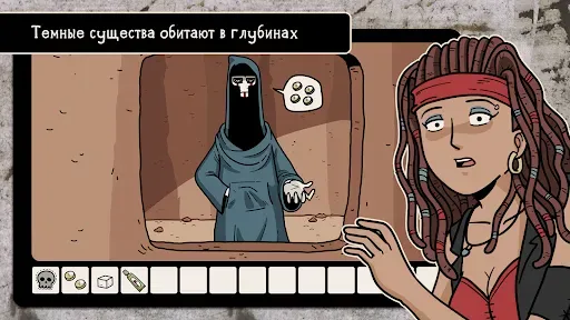 Скриншот 4 — Побег из теней