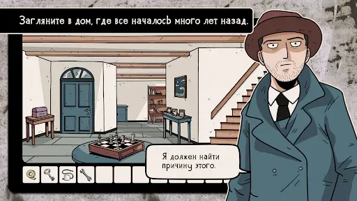 Скриншот 5 — Побег из теней
