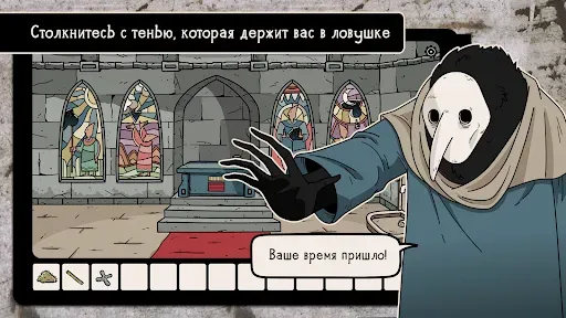 Скриншот 6 — Побег из теней