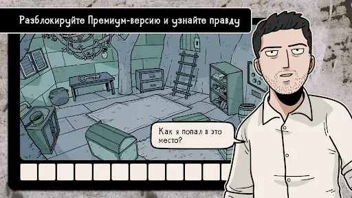 Скриншот 7 — Побег из теней