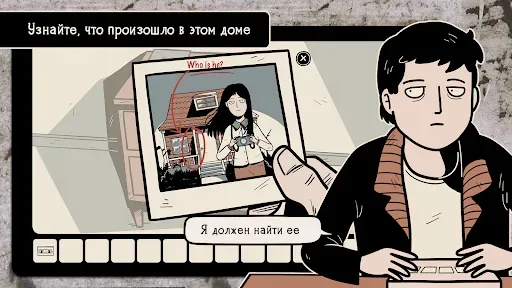 Скриншот 2 — Девушка в окне