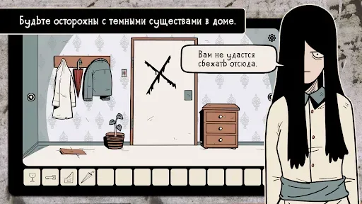 Скриншот 3 — Девушка в окне