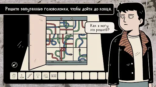 Скриншот 4 — Девушка в окне