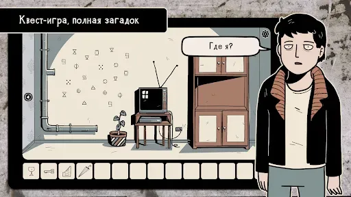 Скриншот 7 — Девушка в окне