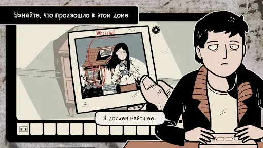 Скриншот 8 — Девушка в окне