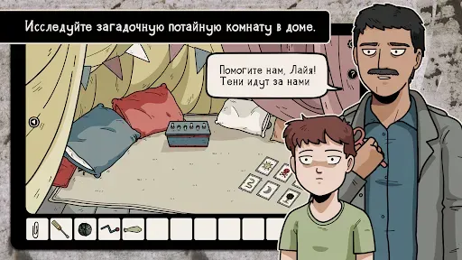 Скриншот 3 — Haunted Laia