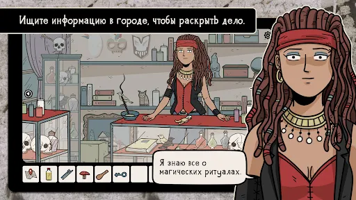 Скриншот 5 — Ghost Case