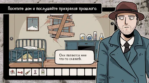 Скриншот 6 — Ghost Case
