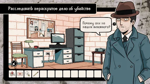 Скриншот 7 — Ghost Case