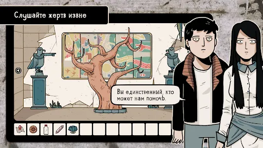 Скриншот 8 — Ghost Case