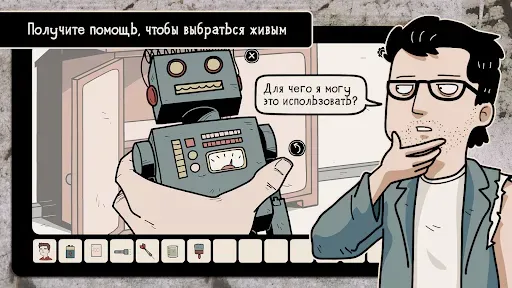 Скриншот 2 — Нежелательный эксперимент