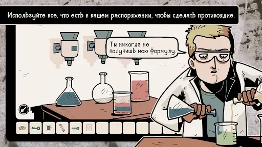 Скриншот 3 — Нежелательный эксперимент