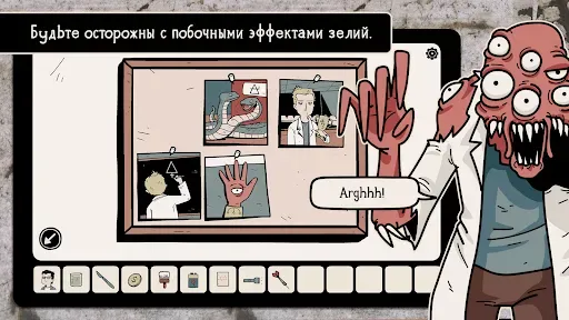 Скриншот 4 — Нежелательный эксперимент