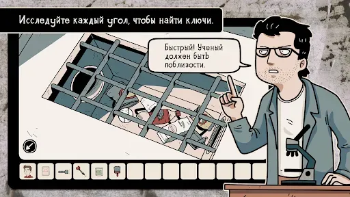Скриншот 5 — Нежелательный эксперимент