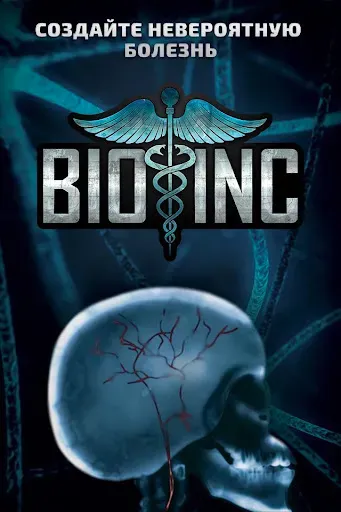 Скриншот 1 — Bio Inc Plague Doctor Offline