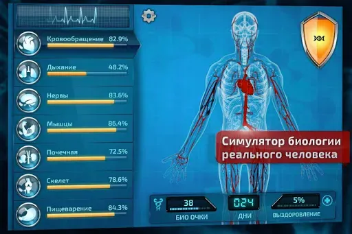 Скриншот 2 — Bio Inc Plague Doctor Offline
