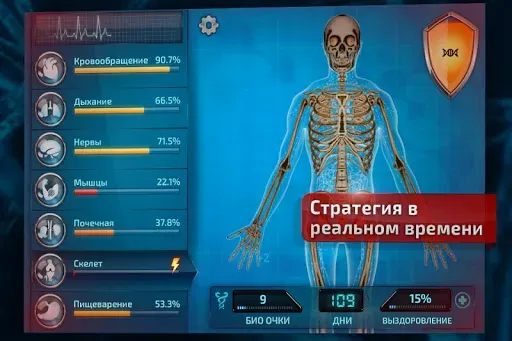 Скриншот 4 — Bio Inc Plague Doctor Offline