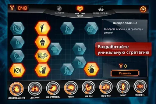 Скриншот 5 — Bio Inc Plague Doctor Offline