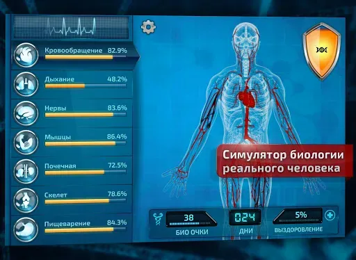 Скриншот 7 — Bio Inc Plague Doctor Offline