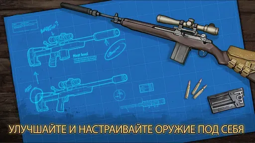 Скриншот 3 — Clear Vision 4 - Лютый снайпер
