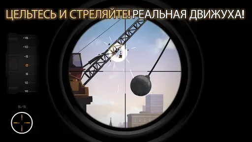 Скриншот 4 — Clear Vision 4 - Лютый снайпер