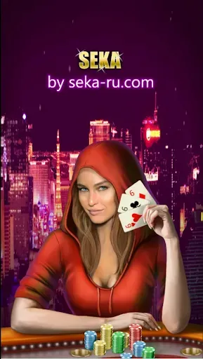 Скриншот 1 — Сека ( Seka , Трынька seka-ru)