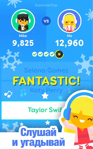 Скриншот 6 — SongPop Classic
