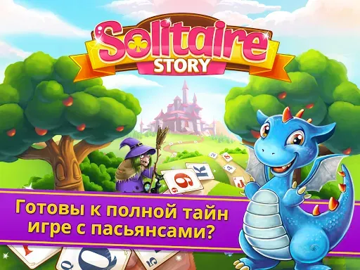 Скриншот 1 — Solitaire Story - солитер