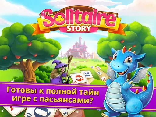 Скриншот 6 — Solitaire Story - солитер