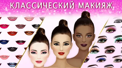 Скриншот 6 — Стилист Моды: Игра Одевалка