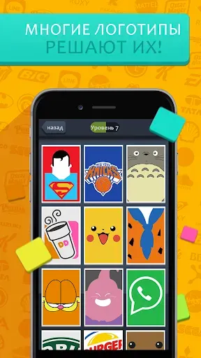 Скриншот 8 — Color Mania Quiz guess logos