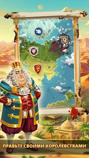 Скриншот 3 — Empire: Four Kingdoms