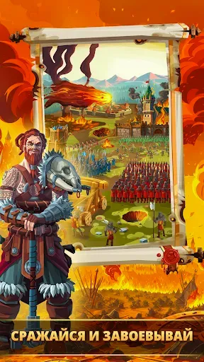 Скриншот 5 — Empire: Four Kingdoms