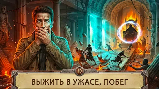 Скриншот 5 — Комната побега: после смерти