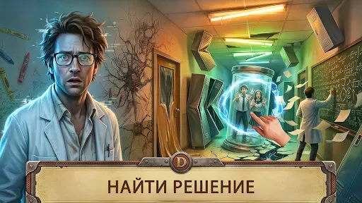 Скриншот 6 — Комната побега: после смерти