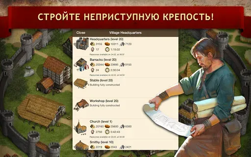 Скриншот 7 — Война племён - Tribal Wars