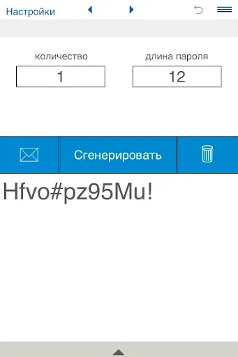 Скриншот 2 — Генератор паролей