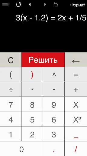 Скриншот 2 — Решение уравнений