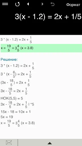 Скриншот 3 — Решение уравнений