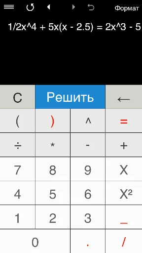 Скриншот 6 — Решение уравнений