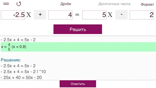 Скриншот 8 — Решение уравнений