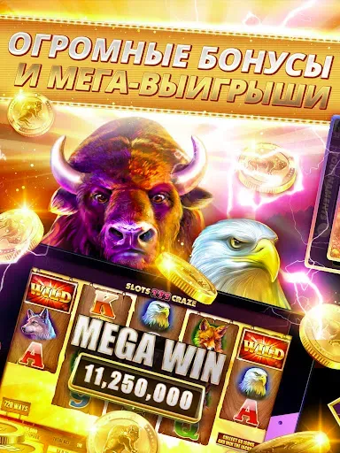 Скриншот 8 — Slots Craze Casino Slots Games