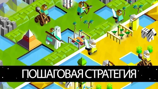 Скриншот 1 — The Battle of Polytopia