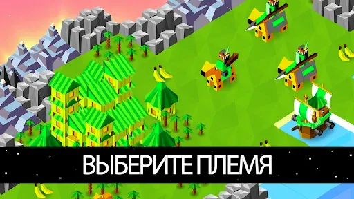 Скриншот 3 — The Battle of Polytopia
