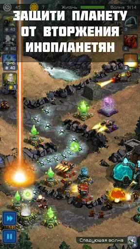 Скриншот 5 — Ancient Planet Tower Defense