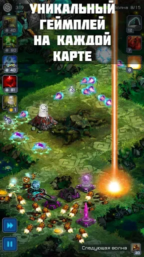 Скриншот 7 — Ancient Planet Tower Defense