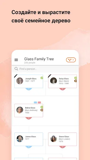 Скриншот 1 — MyHeritage: семейное древо