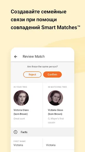 Скриншот 4 — MyHeritage: семейное древо