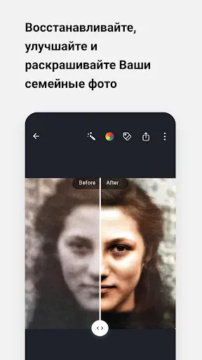 Скриншот 6 — MyHeritage: семейное древо